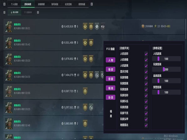 三角洲一直匹配外挂软件效果